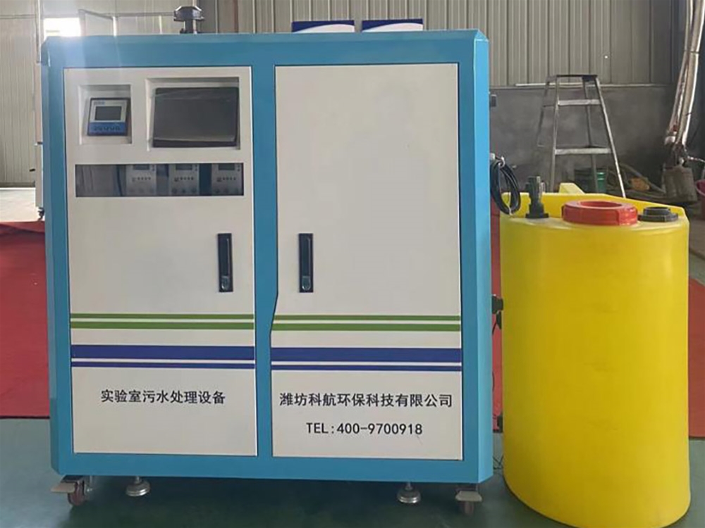 中學小型實驗室廢水設(shè)備